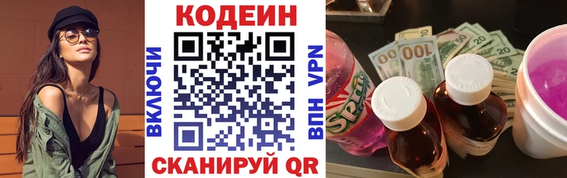наркота  даркнет клад  Кодеиновый сироп Lean напиток Lean (лин)  Котовск 