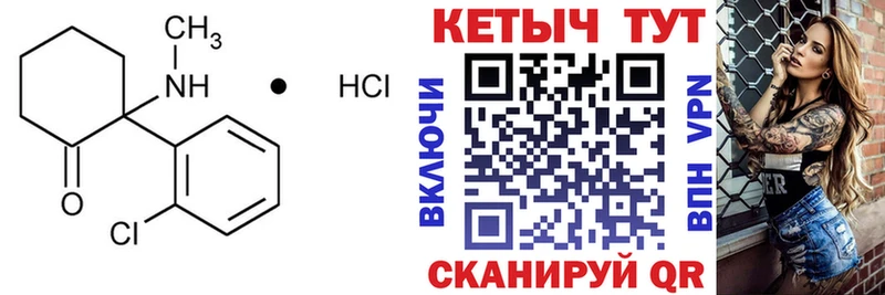 закладка Котовск КЕТАМИН ketamine