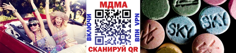 MDMA молли Котовск
