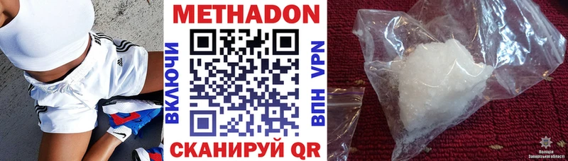 МЕТАДОН кристалл  даркнет Telegram  Котовск 